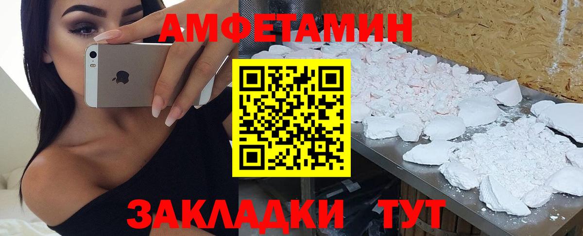 Чусовой  АМФЕТАМИН  АМФЕТАМИН  Вход с VPN  Amphetamine Розовый 
