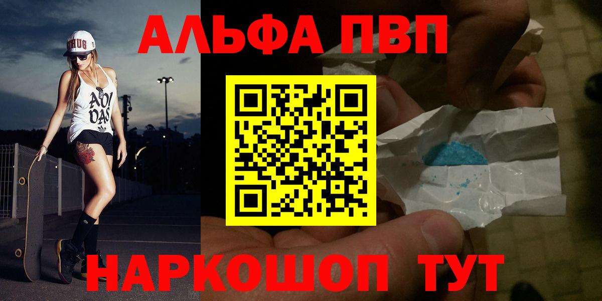 APVP мука Чусовой