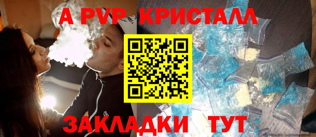 Alpha-PVP кристаллы  Вход с VPN  Alfa_PVP крисы CK  Alfa_PVP крисы CK  Чусовой 