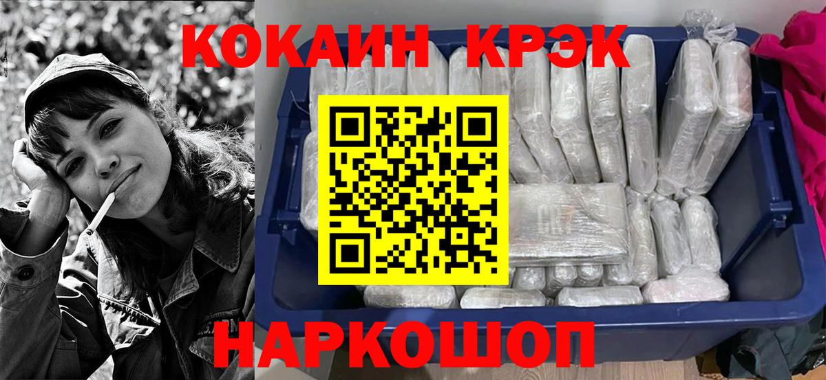 Кокаин Колумбийский  Кокаин 99%  Чусовой  Вход с VPN 