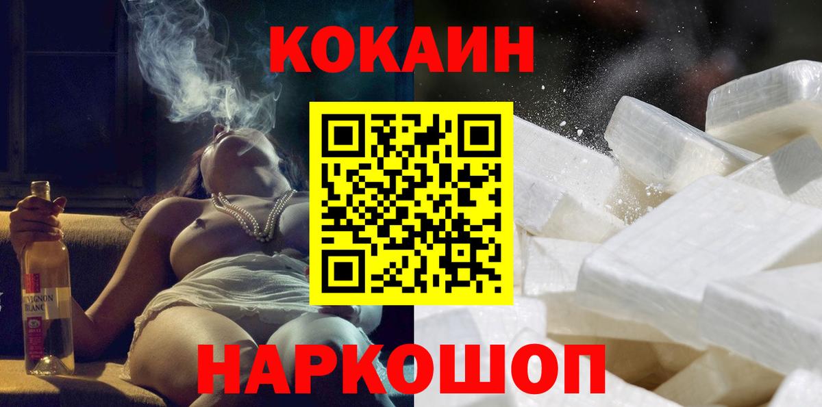Кокаин 99% Чусовой