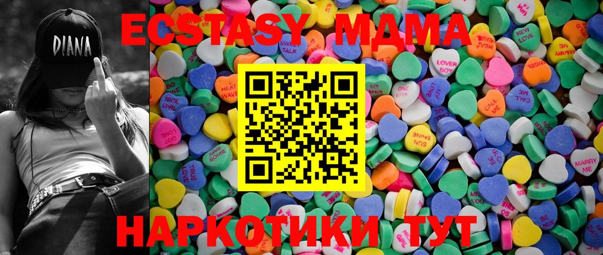 Экстази  ссылка на мегу как зайти  ЭКСТАЗИ диски  Вход с VPN  Чусовой  Ecstasy ешки 