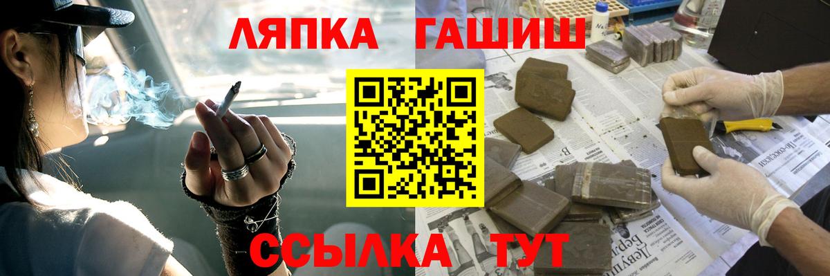 Чусовой  Гашиш гарик  ГАШ  где купить наркоту  Вход с VPN  Гашиш VHQ 