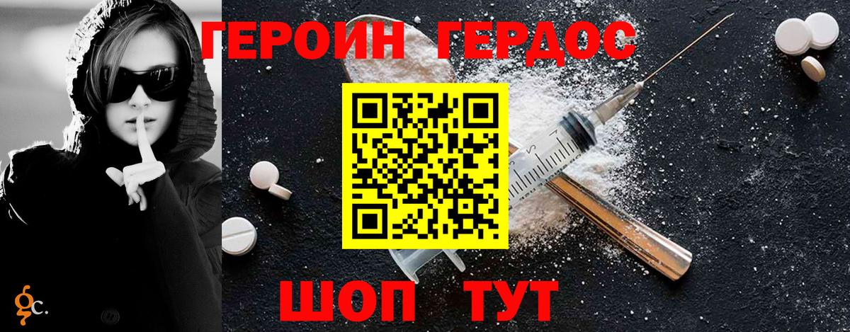 Героин  ГЕРОИН афганец  Вход с VPN  Чусовой 