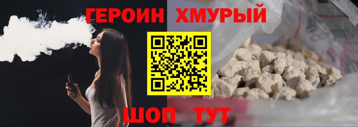 Героин Афган Чусовой