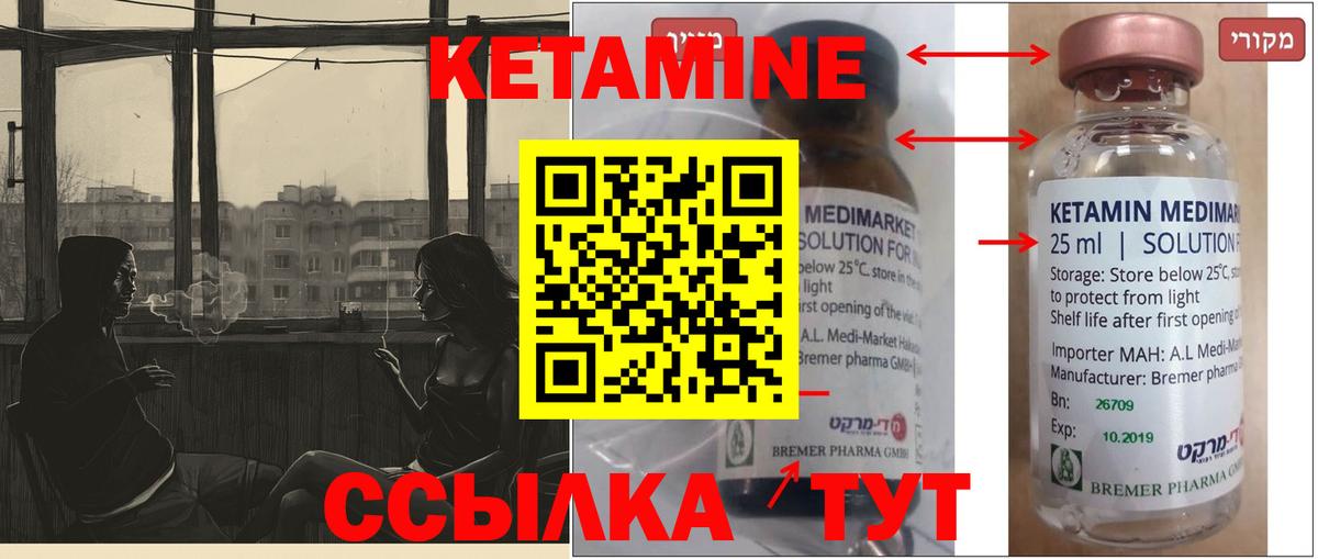 Кетамин ketamine Чусовой