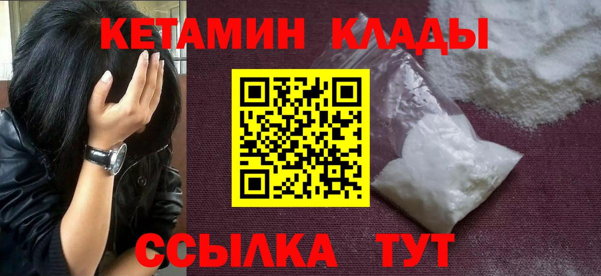 ссылка на мегу tor  нарко площадка как зайти  Вход с VPN  Чусовой  КЕТАМИН ketamine 
