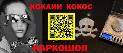 героин Сланцы
