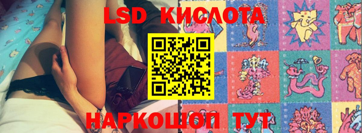 Лсд 25 экстази кислота  ОМГ ОМГ ONION  LSD-25 экстази  ЛСД экстази кислота  Чусовой  Вход с VPN 