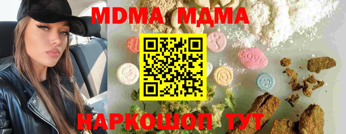 MDMA кристаллы Чусовой