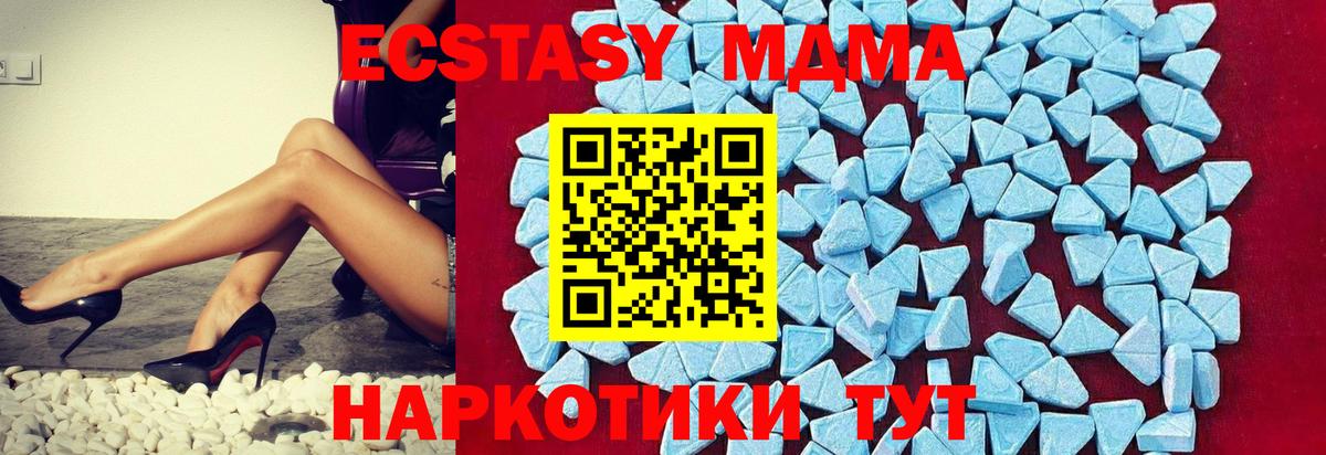 MDMA  MDMA Molly  Вход с VPN  Чусовой  MDMA crystal 