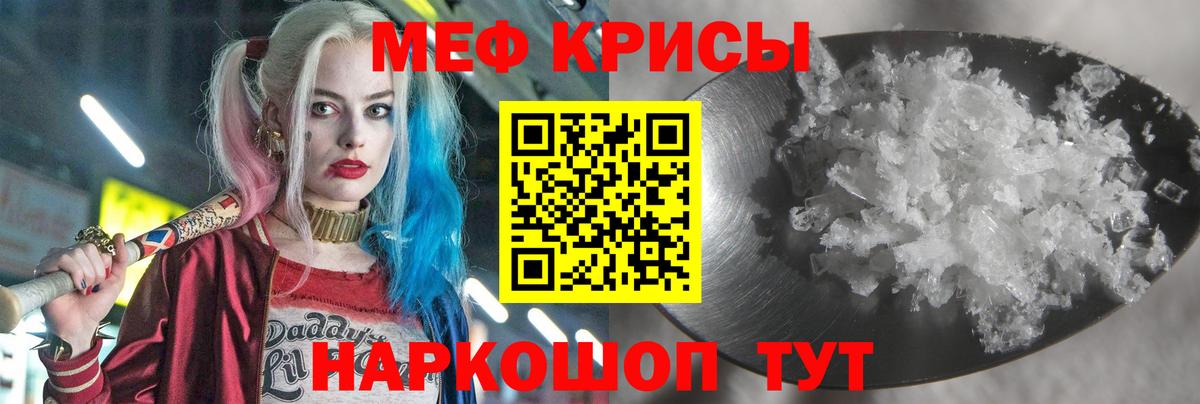 МЕФ мука Чусовой