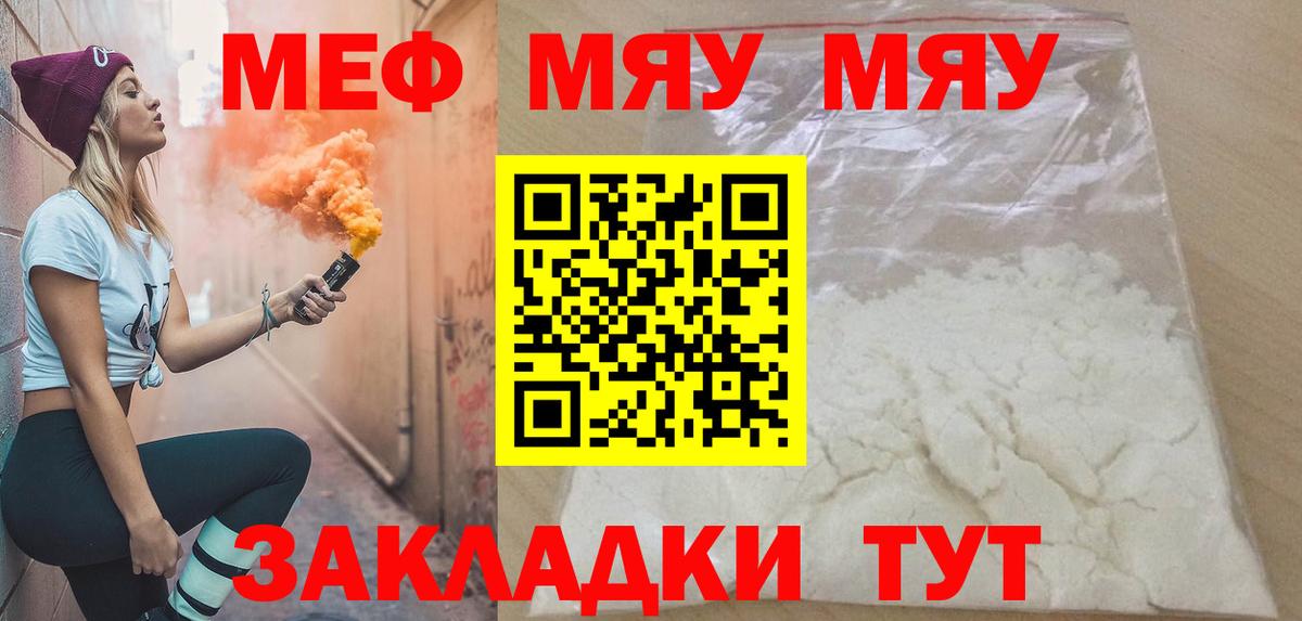 Чусовой    ссылка  Меф  Вход с VPN  Мефедрон 4 MMC  Мефедрон кристаллы  МЯУ-МЯУ 