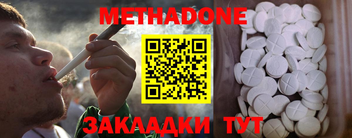Чусовой  Метадон мёд  hydra как войти  Вход с VPN  Метадон methadone 