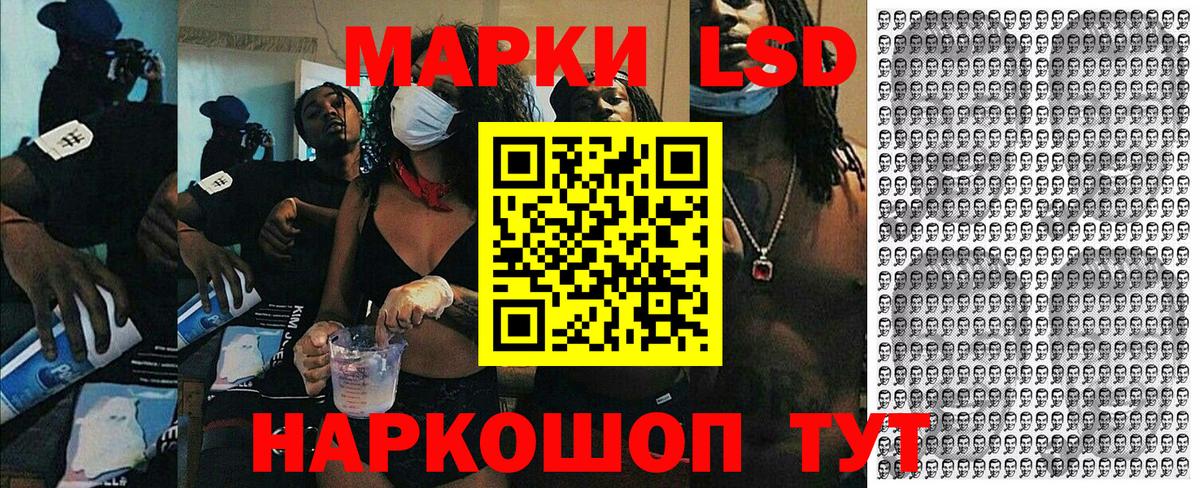 Марки NBOMe 1500мкг Чусовой