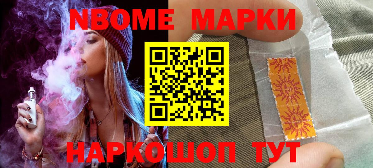 Чусовой  Марки 25I-NBOMe 1,5мг  Вход с VPN 