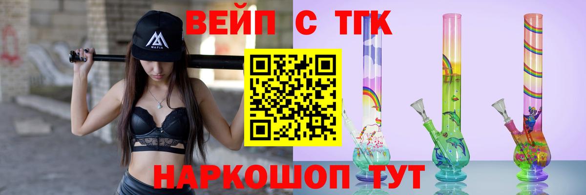 ТГК гашишное масло Чусовой