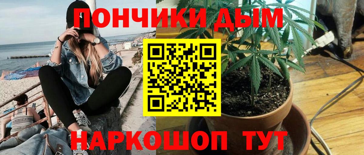 Канабис AK-47  Вход с VPN  Бошки марихуана OG Kush  Бошки Шишки VHQ  Чусовой 